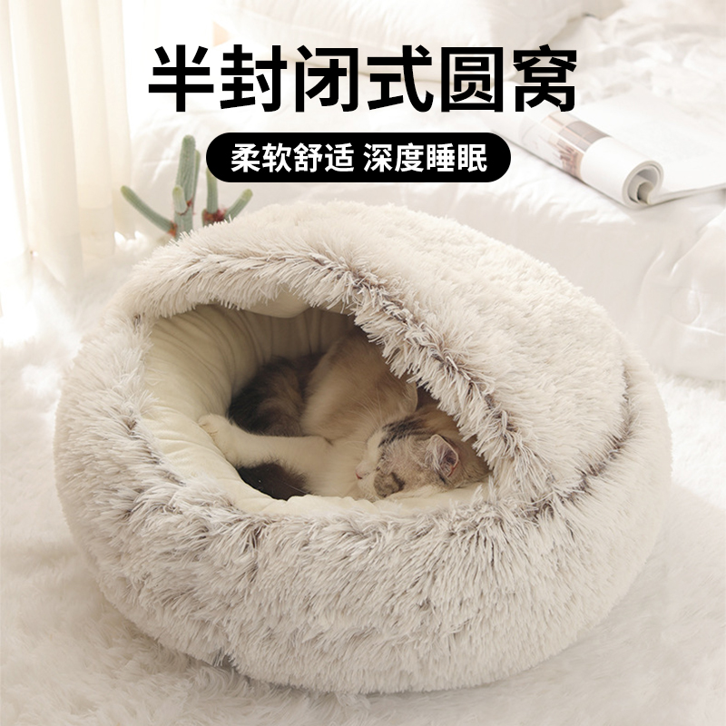 杂货先生.宠物毛绒窝水晶绒