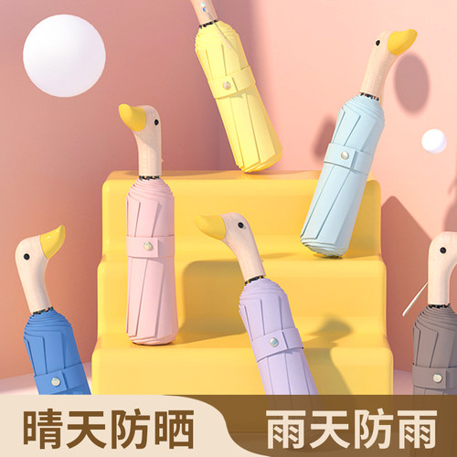 杂货先生.折叠伞鸭头雨伞女防