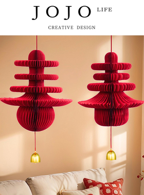 JOJO'S L. PD.swallow.新年立体春字灯笼马年蜂窝球装饰品 | 吞乍