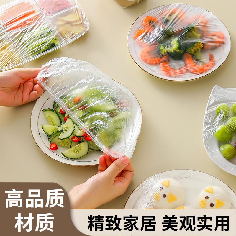 杂货先生一次性保鲜膜套食品级