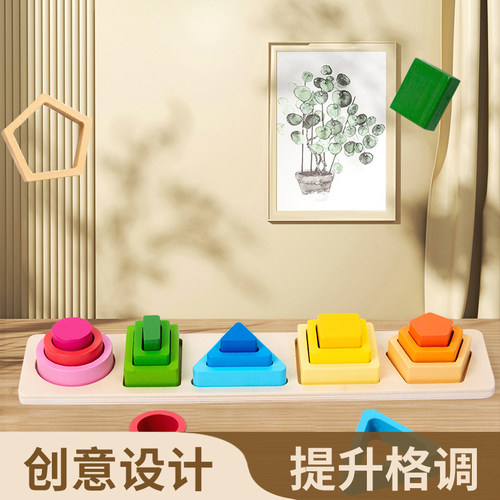 杂货先生几何形状套柱