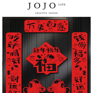 籽码 JOJO PD.Seed.马年对联2026新年磁吸春联入户门贴