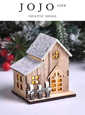 JOJO'S L. PD.bosom.圣诞装饰品桌面摆件发光小木屋 | 卸笼