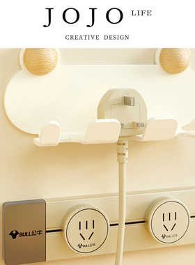 JOJO'S L. PD.Rule.插头挂钩免打孔插座固定器充电头电源 | 兄宰