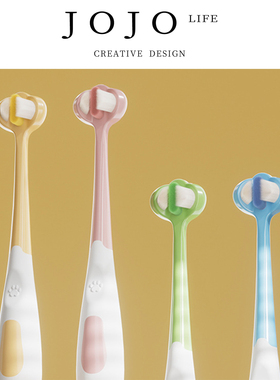 JOJO'S L. PD.flea.三面立体包裹儿童软毛牙刷单支清洁 | 蚤醋