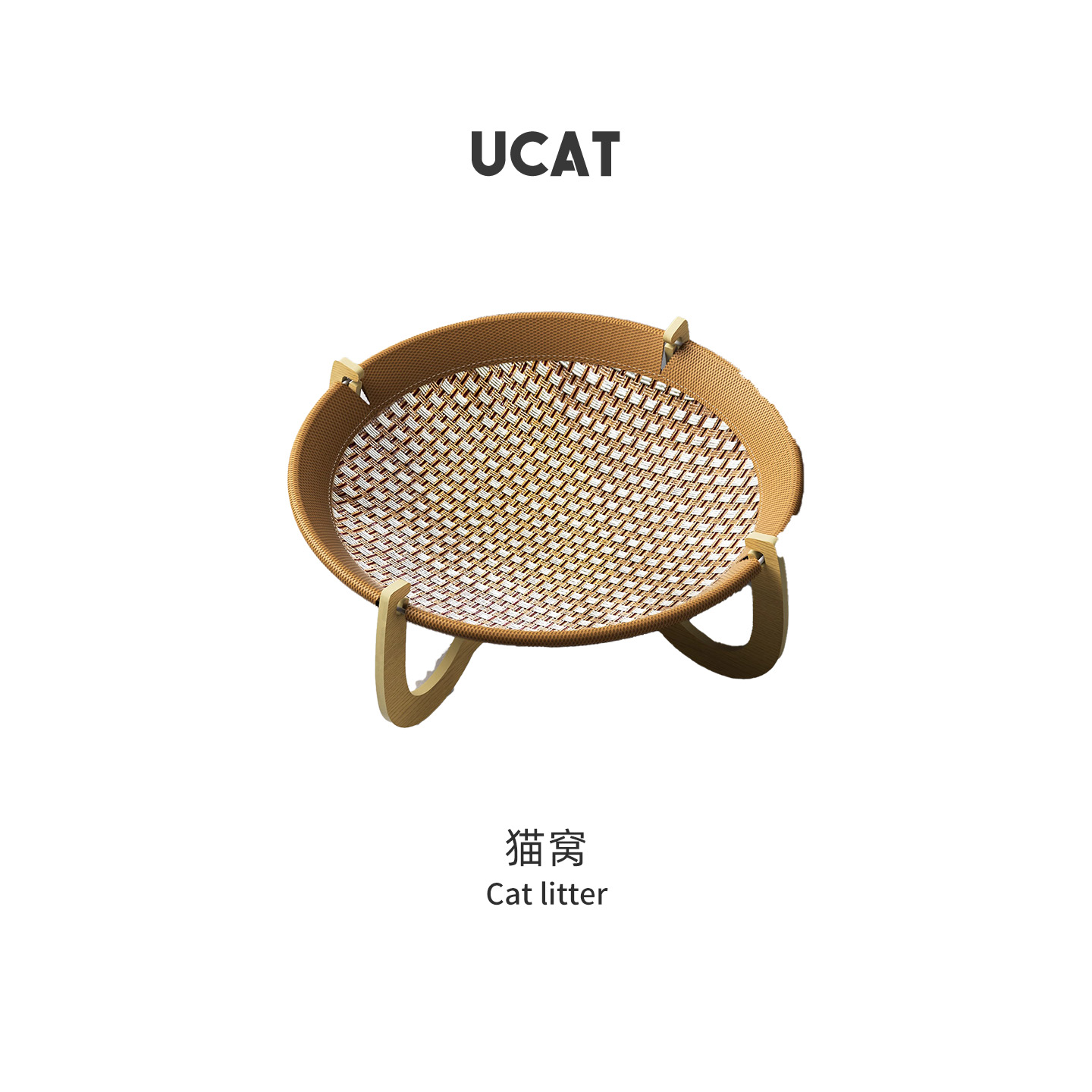 UCAT藤编猫窝四季通用可拆洗