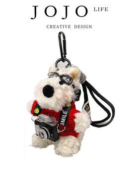 JOJO'S L. PD.material.卡通小狗毛绒挂件包包挂饰钥匙扣 | 粗料