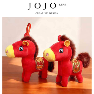 JOJO'S L. PD.Same.布艺类玩具马到成功玩偶马年毛绒挂件 | 同星