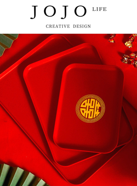 JOJO'S L. PD.Owning.结婚果盘客厅专用喜字干果盘红色喜庆 |拥批