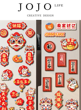 JOJO'S L. PD.kwai.乔迁之喜装饰品磁吸冰箱贴新房布置 | 葵劲