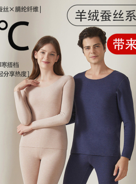 JOJO'S L. PD.rose.羊绒蚕丝德绒保暖内衣新款女士圆领 | 阐绎