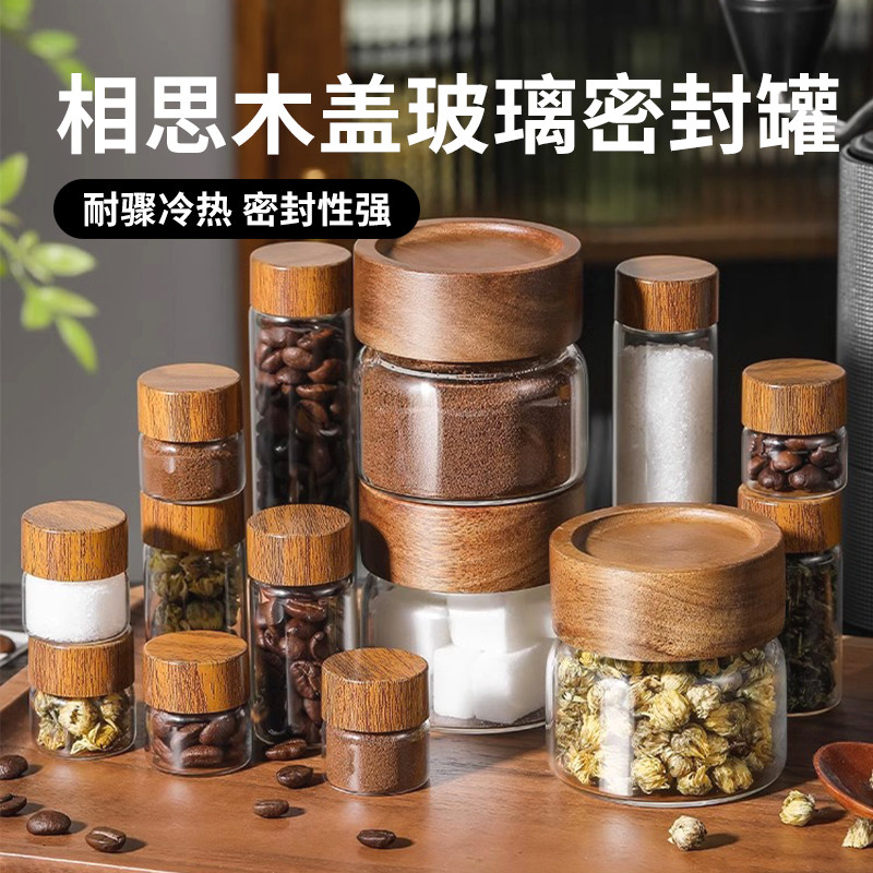 JOJO'S L. PD.杂货先生.茶叶密封罐玻璃迷你食品级咖啡粉 | 景觅,厨房/烹饪用具,密封罐,淘宝优惠券,粉丝福利购,淘宝优惠卷