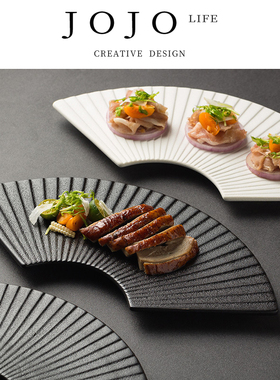 JOJO'S L. PD.know.创意磨砂扇形盘陶瓷日式寿司盘点心盘 | 刺吏