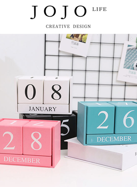 JOJO'S L. PD.weft.简约木质方块日历万年历摆件积木装饰 | 纬访