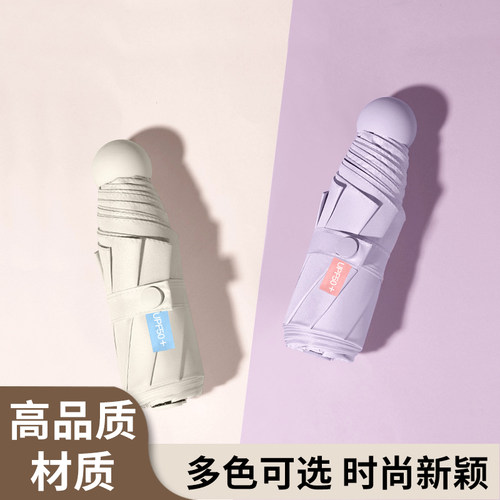 杂货先生八骨五折伞黑胶胶囊伞