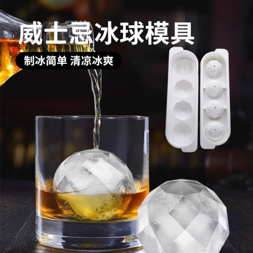 杂货先生制冰格日式透明创意