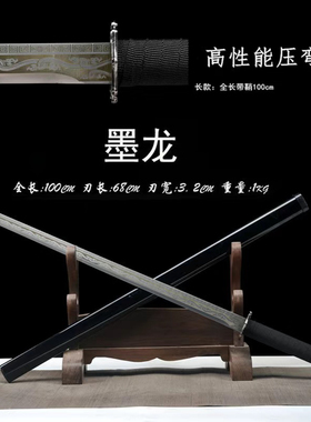 龙泉镇宝剑唐横刀绣春刀一体刀剑唐剑高锰钢刀具防身冷兵器未开刃