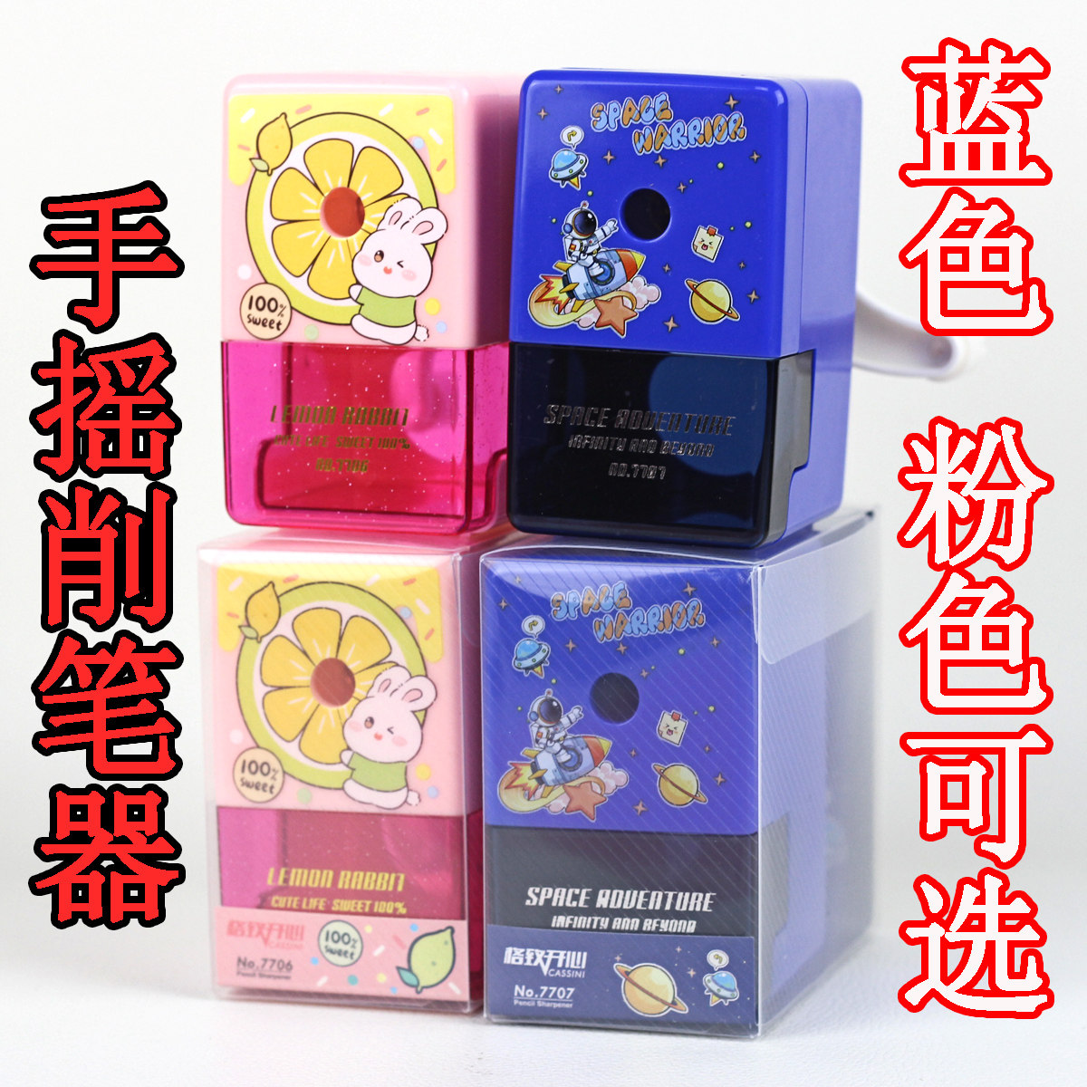 削笔器小学生专用手摇式铅笔卷笔刀批发幼儿园小礼品奖品转笔机