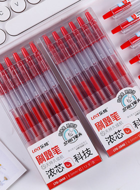 批发乐炫按动2848刷题笔ST头速干0.5mm黑色红色学生高颜值中性笔