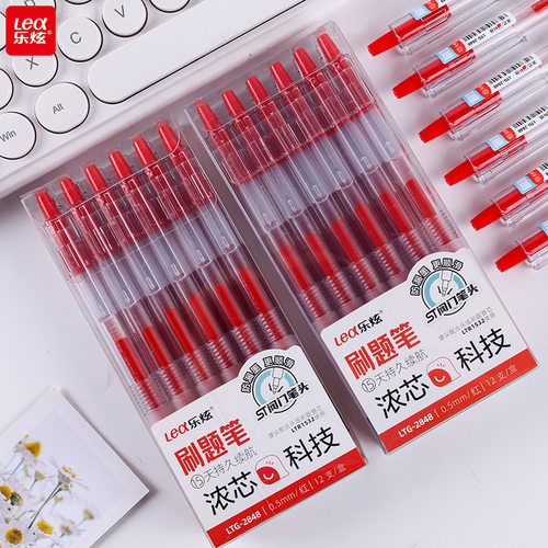 批发乐炫按动2848刷题笔ST头速干0.5mm黑色红色学生高颜值中性笔