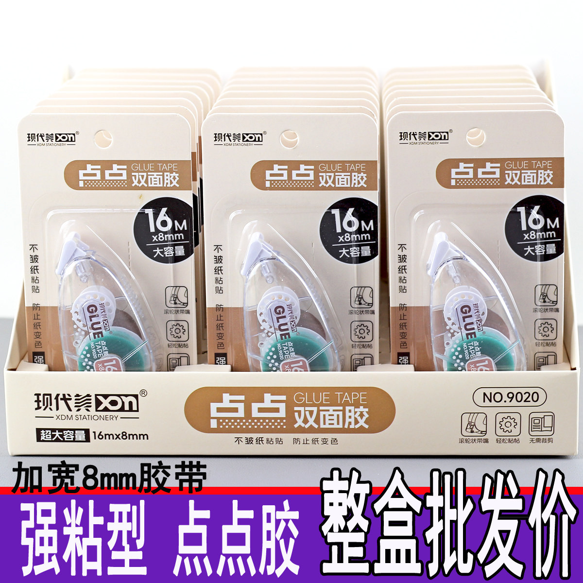 一整盒批发大容量点状双面胶修正带式点点胶学生专用手帐贴纸胶带