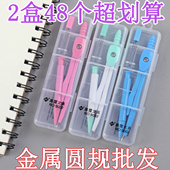 便宜小礼品奖品 盒初中生专用小学生套装 整盒装 金属圆规批发24个