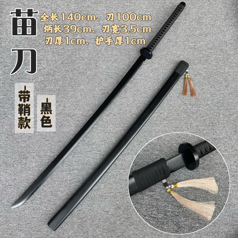 中华武术刀剑苗刀十三式有氧运动
