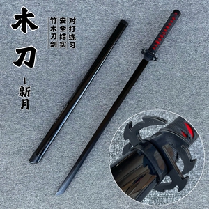 木剑唐横刀武术练习古风道具木刀武士竹剑仿真环首刀儿童玩具
