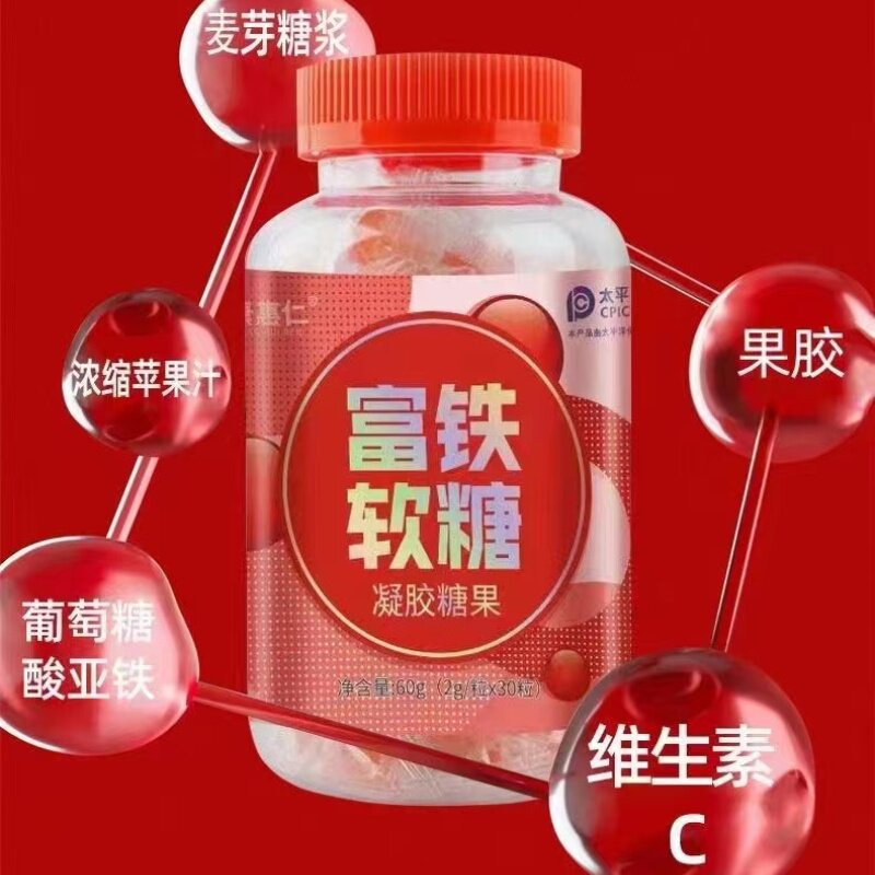 富铁软糖凝胶30粒瓶装Q弹独立包装随身便携0脂肪狂吃不胖正康惠仁