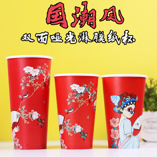 茶杯国风奶茶纸杯700ML商用奶茶店咖啡带盖可定制 新年90口径中式