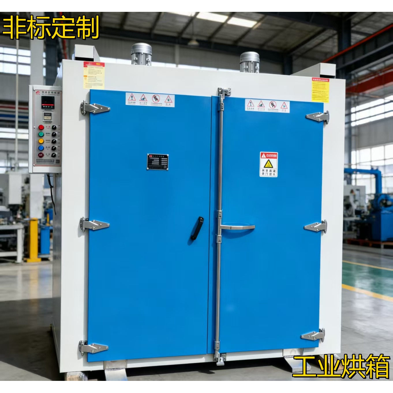 大型工业烘干箱 浙江上海苏州昆山烘箱电热循环恒温高温干燥箱