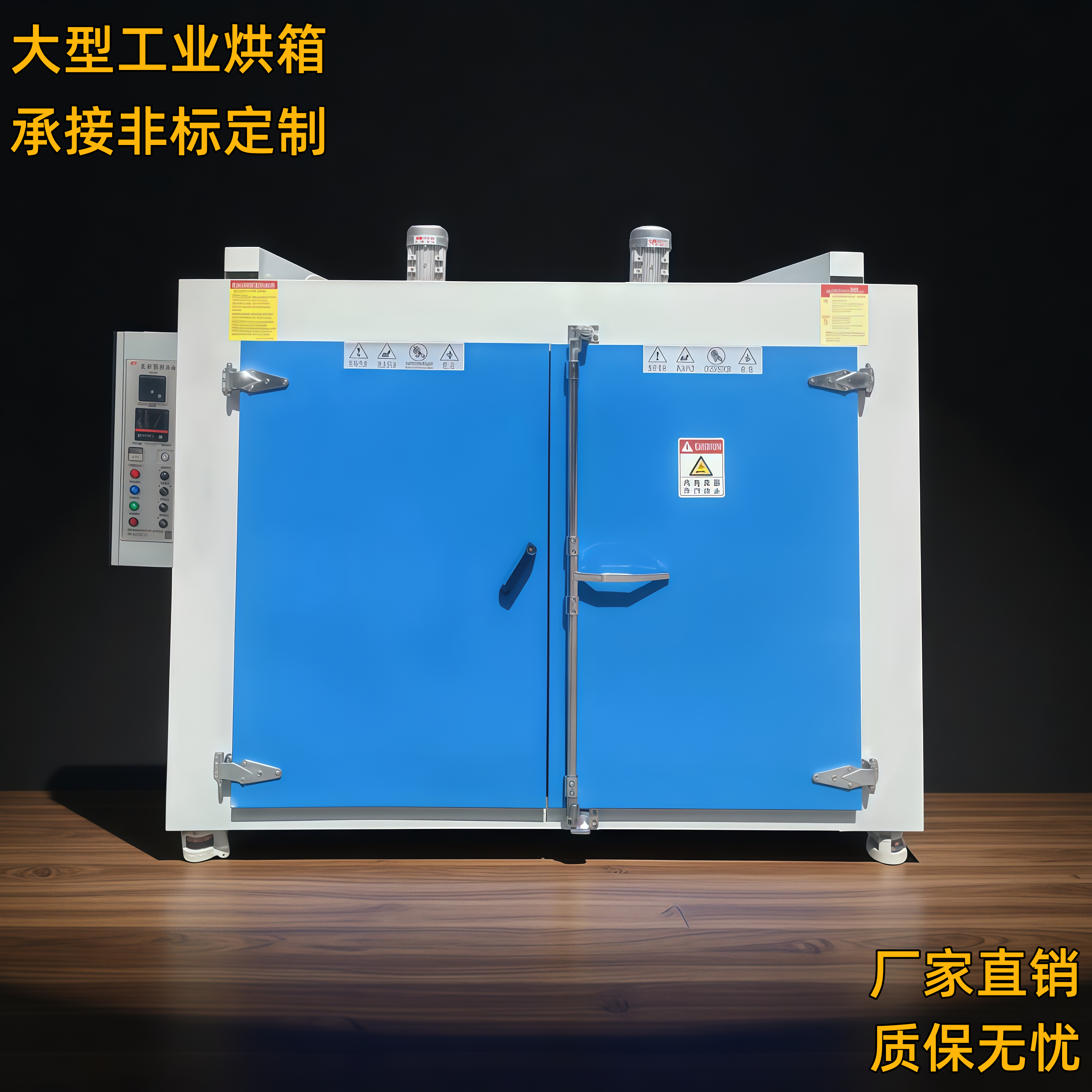 烘干箱烘箱干燥箱定制致成和大型