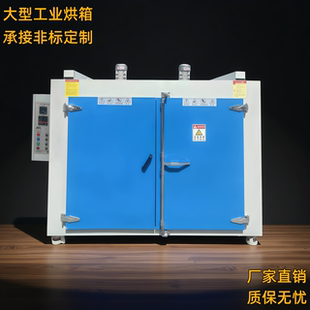 大型工业烘干箱 浙江上海苏州昆山烘箱电热循环恒温高温干燥箱
