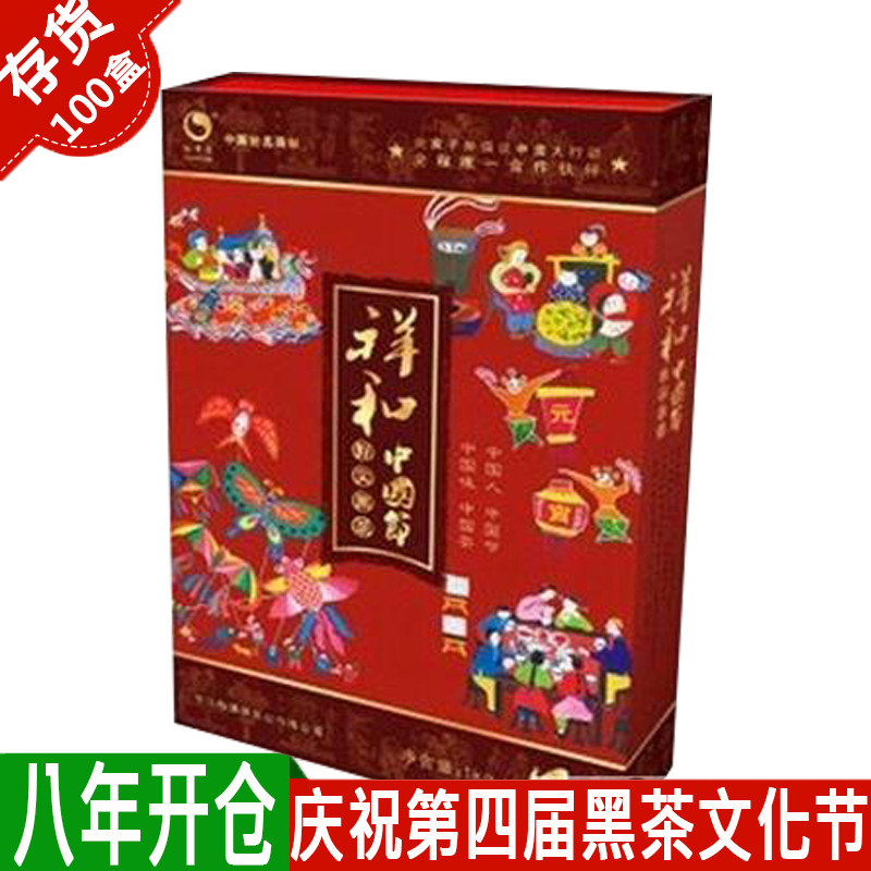 正宗野尖怡清源10年祥和中国节黑砖茶野生云台山一级湖南安化黑茶