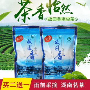 2025年新茶上市怡清源绿茶故园香227g特级名茶湖南毛尖绿茶茗茶