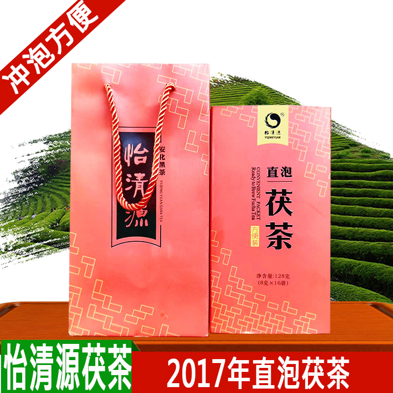 正品黑茶怡清源2017年金花茯砖