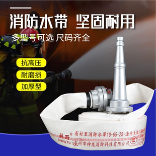 消防农用水带65高压加厚有衬里20米25米国标2.5寸水管灌溉输水袋