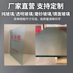 消防箱门玻璃消火栓箱门板布纹玻璃板磨砂透明消防柜镜面玻璃门板