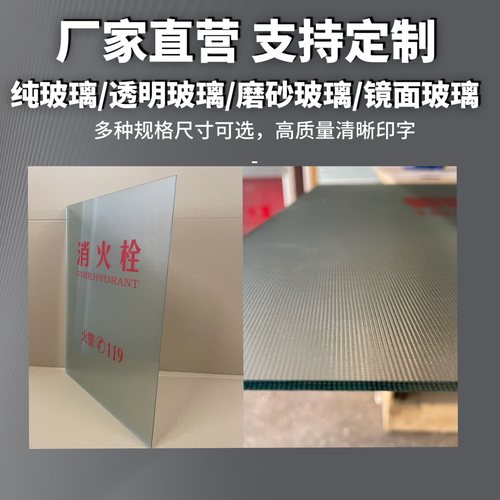 消防箱门玻璃消火栓箱门板布纹玻璃板磨砂透明消防柜镜面玻璃门板