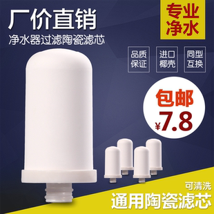 通用anzhix富友03九利普JN15水龙头净水器厨房陶瓷滤水器过滤芯