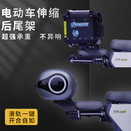 电动车后备箱支架滑动可伸缩