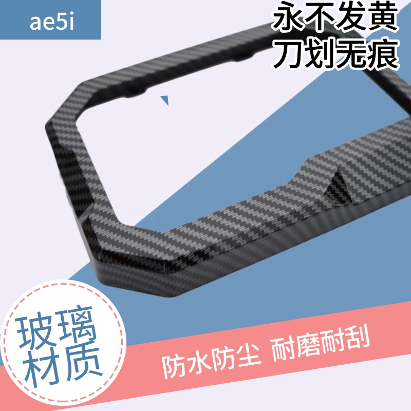 适用台铃苍穹EB仪表罩酷版玻璃套电动车屏幕套保护膜仪表壳