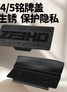 适用极核AE4/AE5iPRO铭牌盖保护盖A铭牌遮挡盖防水防尘铭牌盖配件