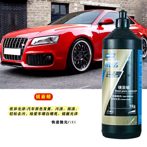 诺顿冰炫蜡水性三合一粗蜡镜面蜡