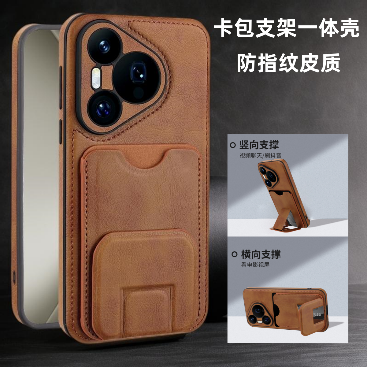 新款适用华为pura70pro+插卡支架一体手机壳70ultra保护套全包防摔硅胶软壳超薄卡包商务防指纹皮革高档奢华