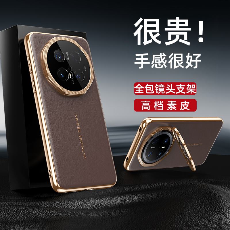 适用华为mate70pro+手机壳防摔