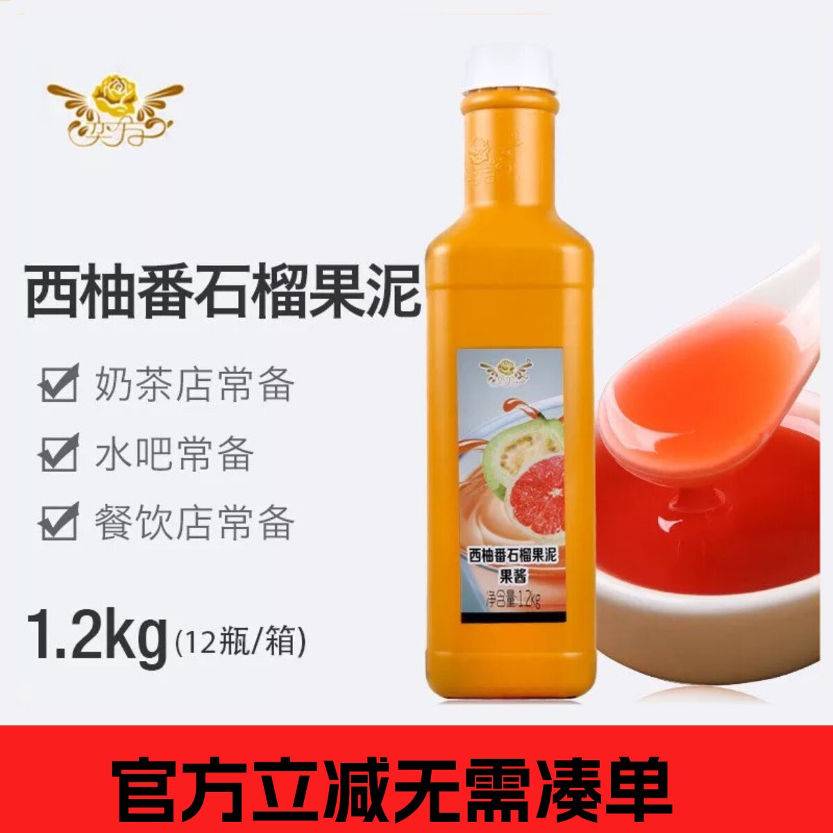 奕方奶茶原料果泥果酱西柚番石榴