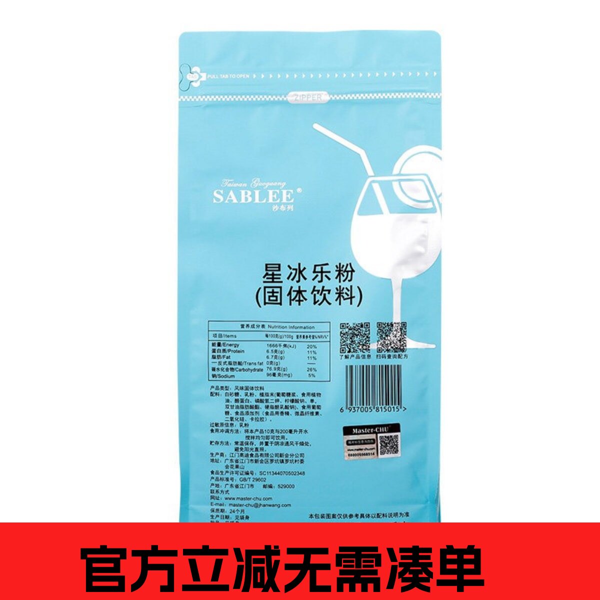 夏季星冰乐粉1kg冰沙粉