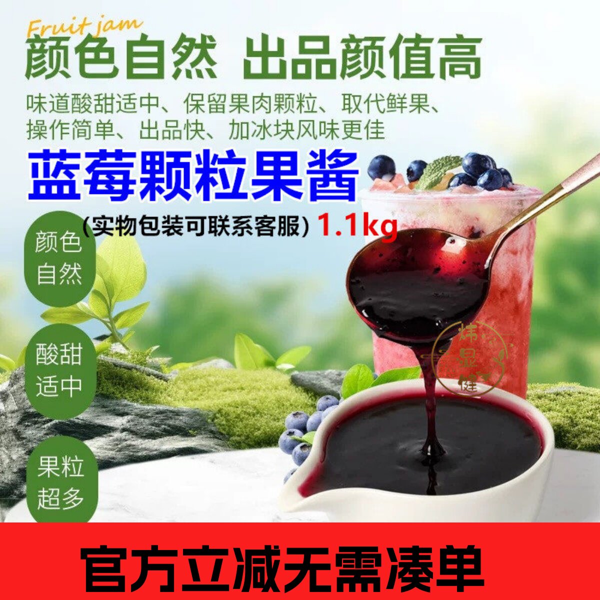 菓饮脏脏茶面包酱烘焙蓝莓果粒