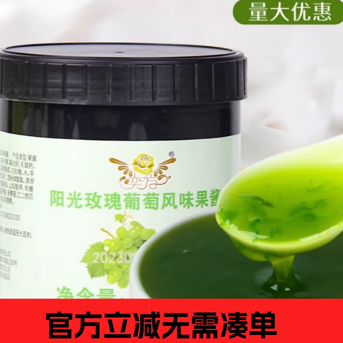 奕方阳光玫瑰葡萄果酱1.2kg水果茶coco雨后青提汁果酱奶茶店原料
